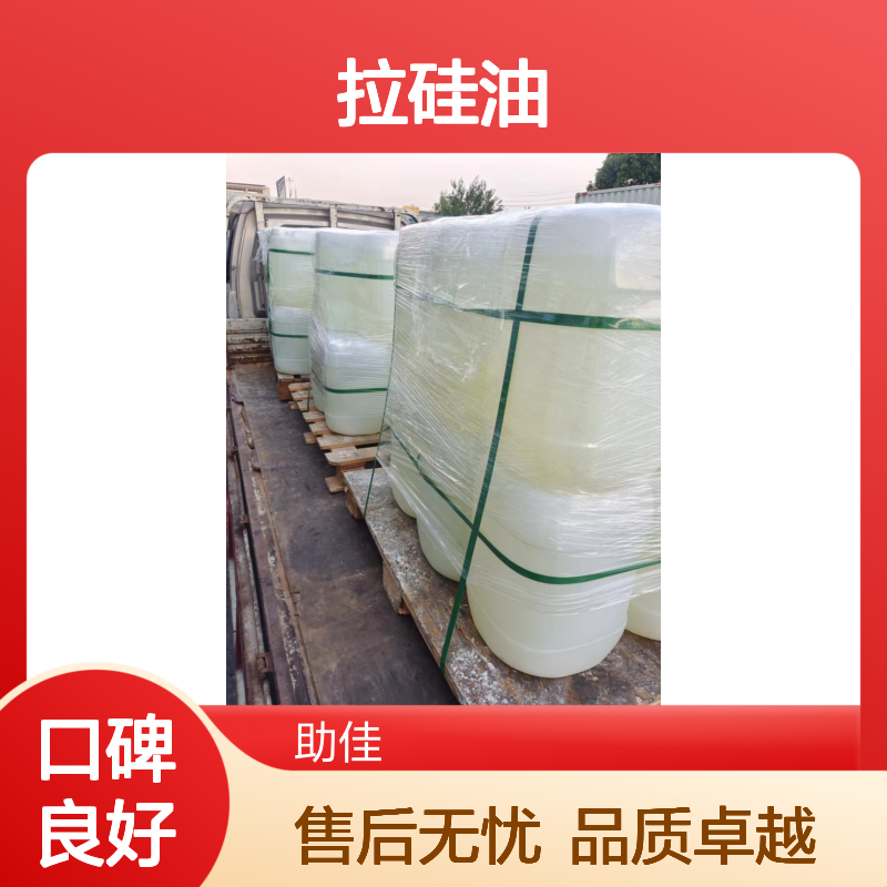 品质好且稳定的塑料拉硅油滑爽好烘干手感好半年内不满意退换货