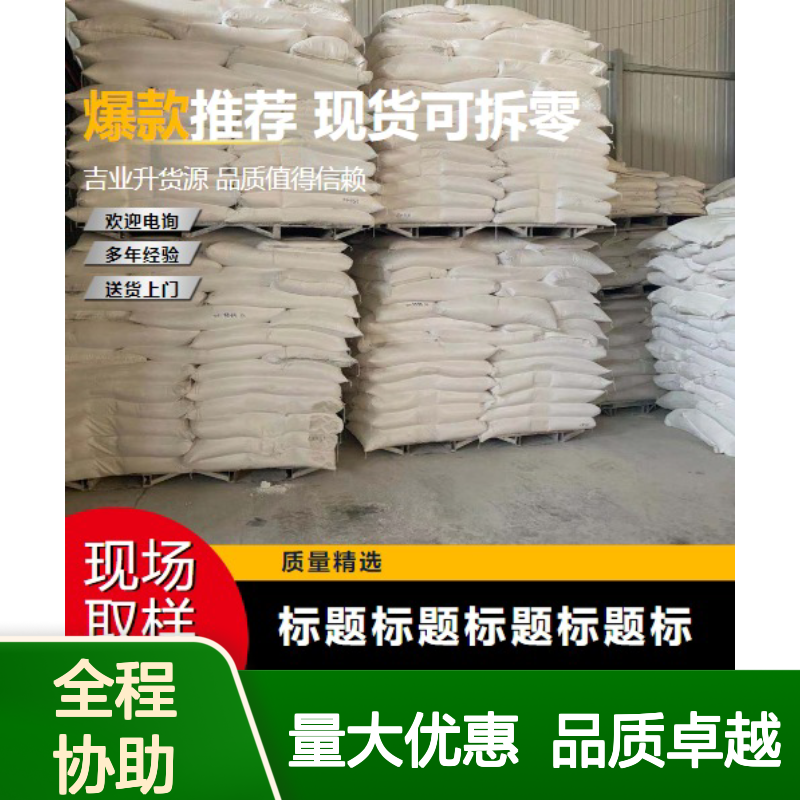 可供样品 7758-16-9 焦磷酸二氢二钠 白色粉末 品质改良剂 93%