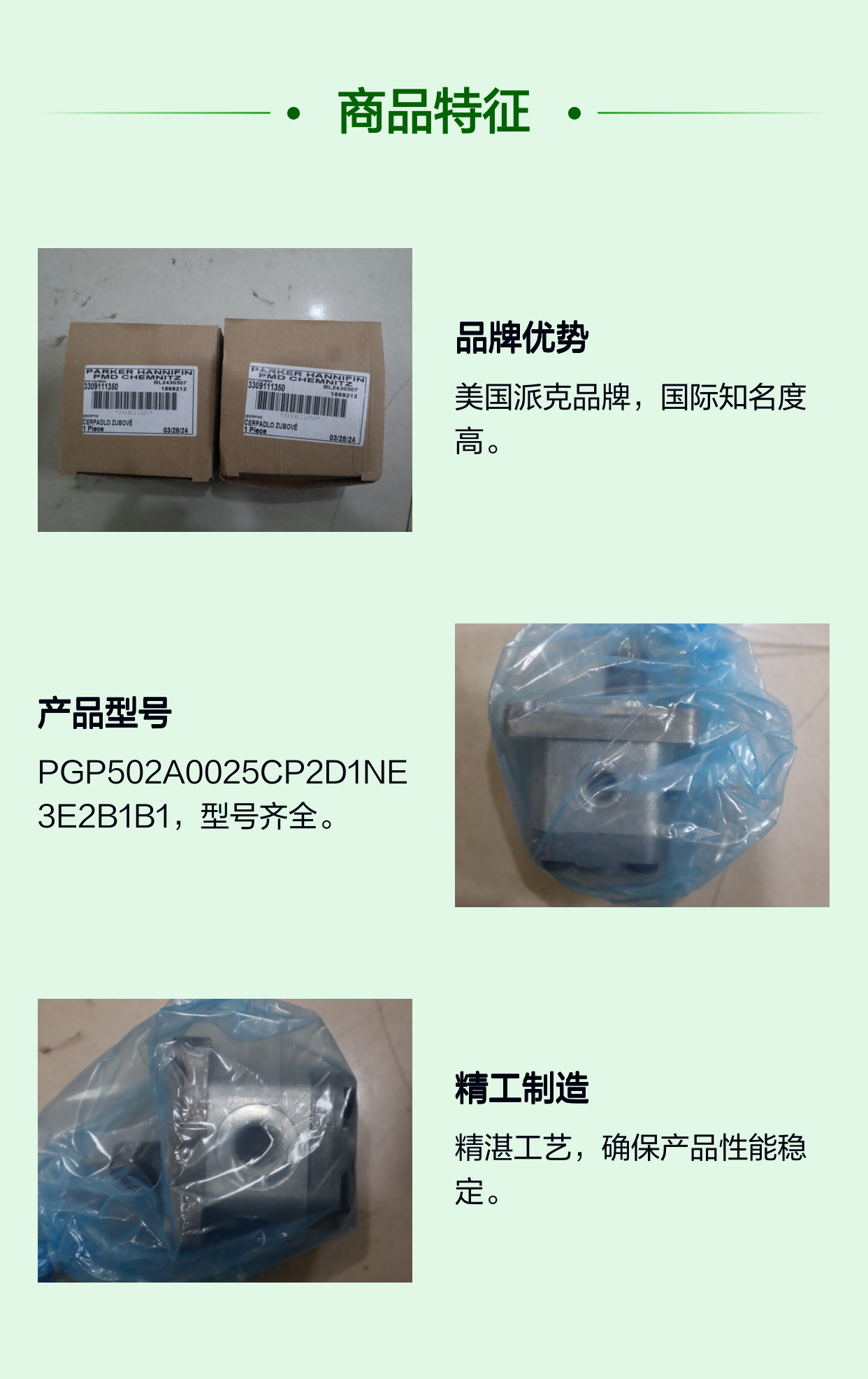 3309111350 PGP502A0025CP2D1NE3E2B1B1 美国派克PARKER齿轮泵