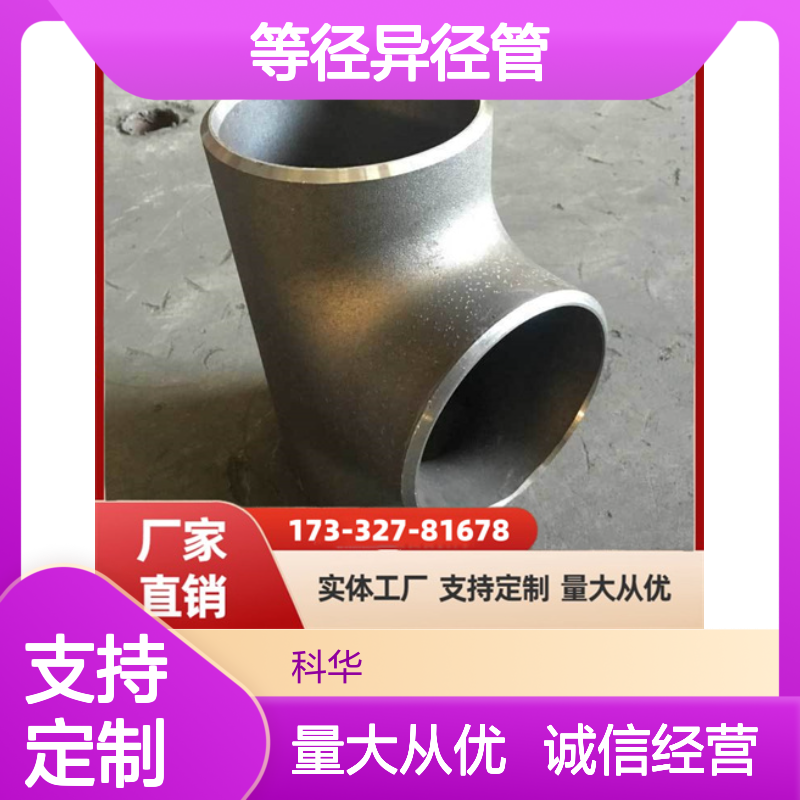 Q355DDN2500灌装系统用等径异径管 壁厚可定制