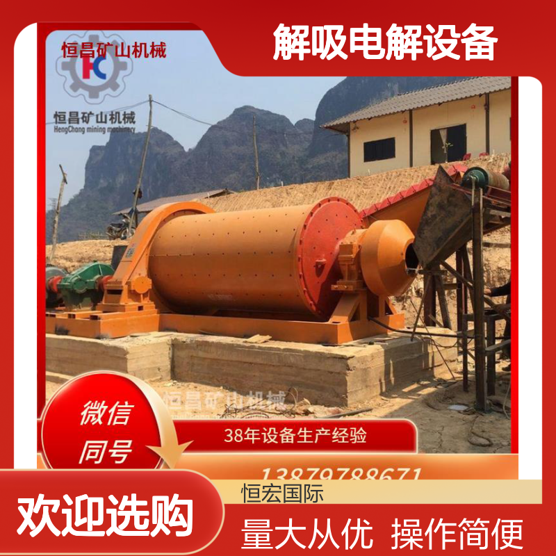 200T/D载金炭解吸电解设备 金矿炭浆浸出专用 模块组装便捷维护