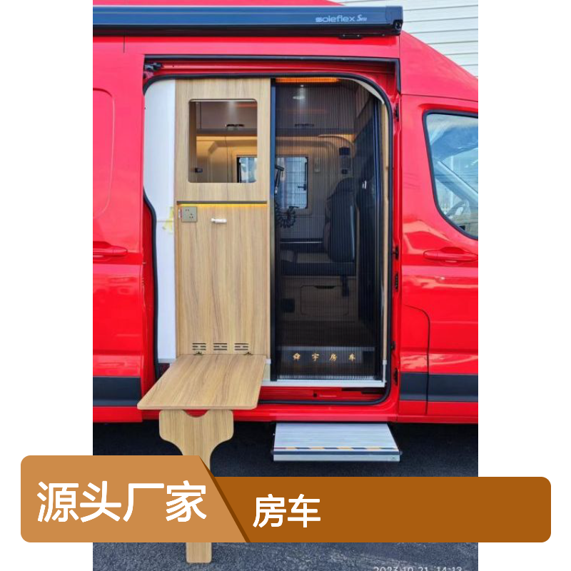 2023款豪华旅居车，载着爱人环游世界去吧，大通V90房车