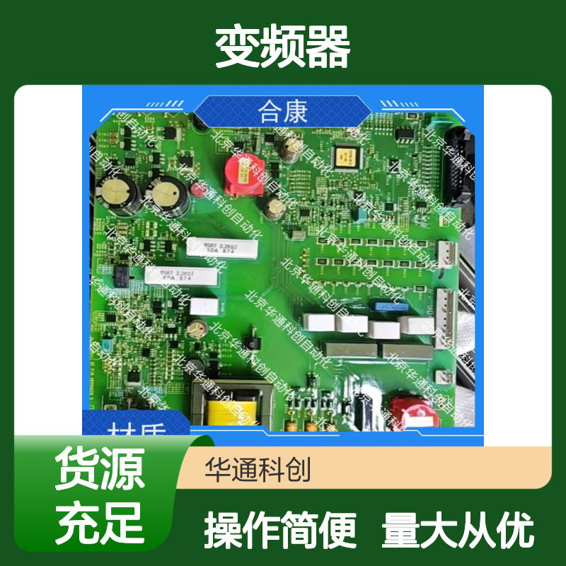 HPU690/800DB2W合康变频器 工业级高效节能电机驱动 铝合金坚固外壳