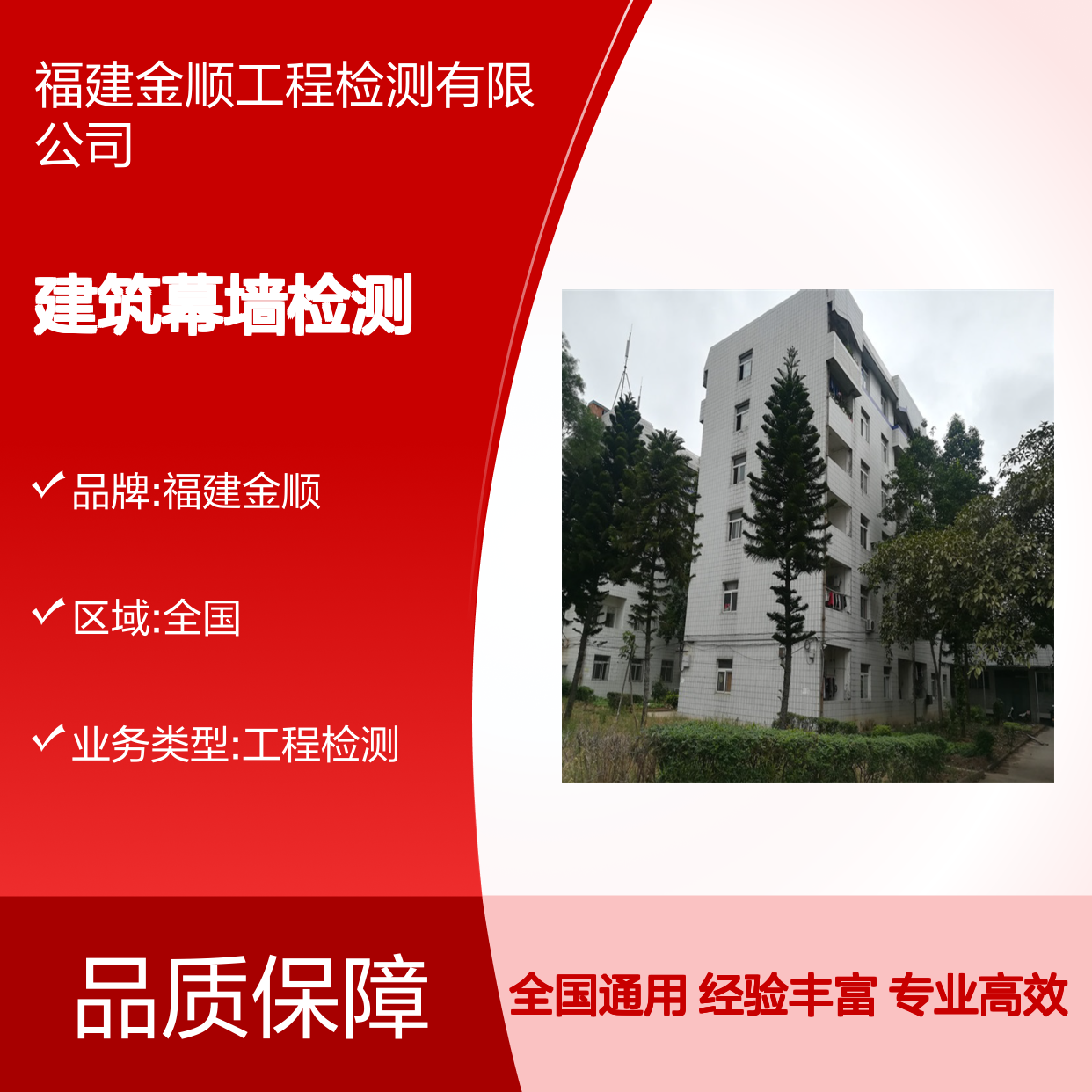 建筑幕墙抗风压检测，金顺模拟实验验证可靠性