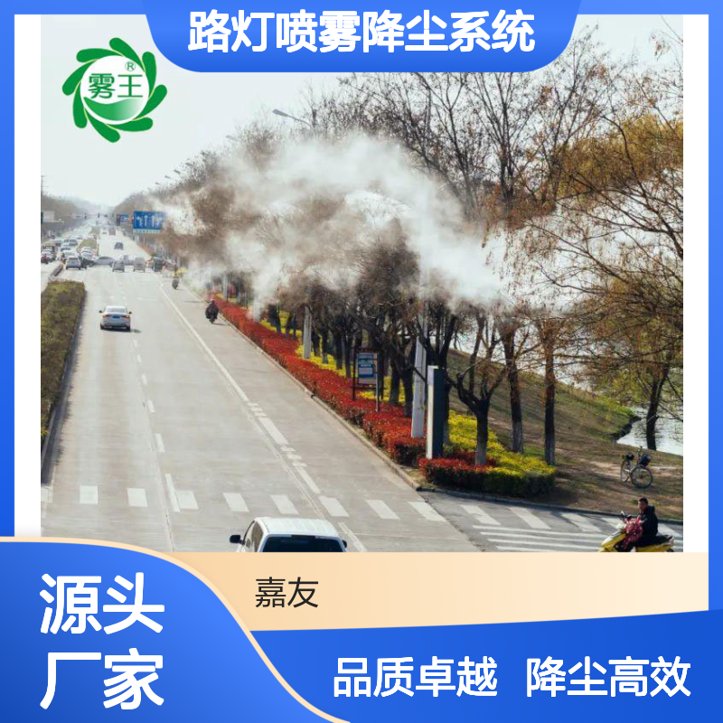 雾王路灯喷雾降尘系统费用 莱 芜市政喷雾降尘造景