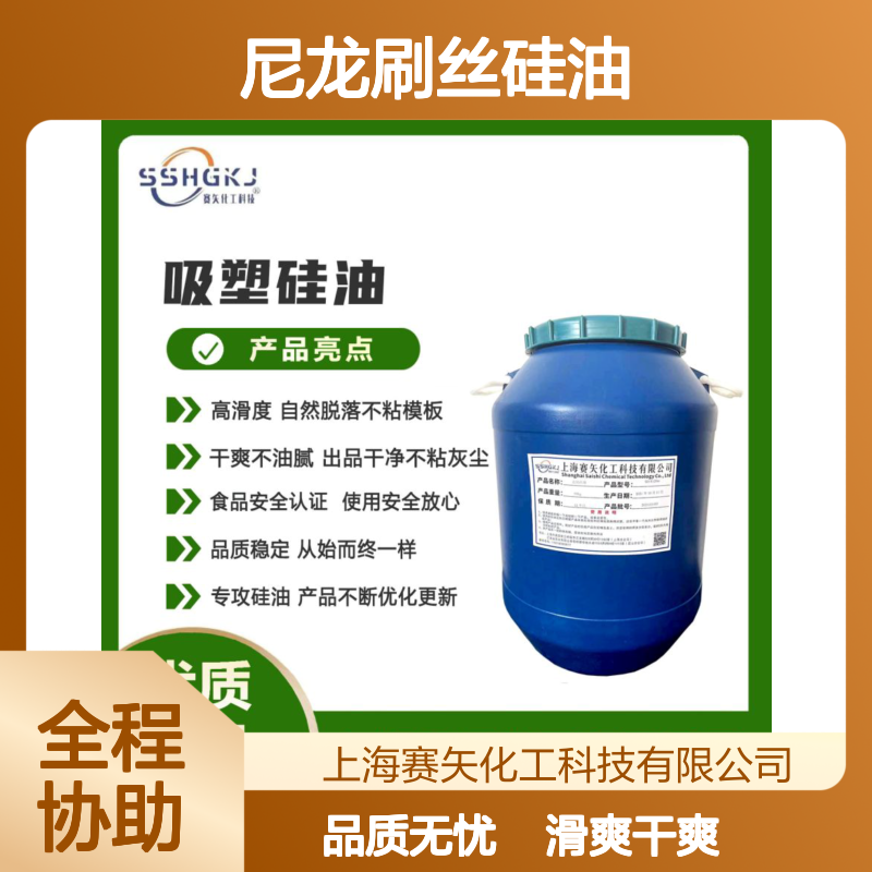 爽滑蓬松不油腻的波纹丝尼龙刷丝硅油好用不贵客户迫切需要的