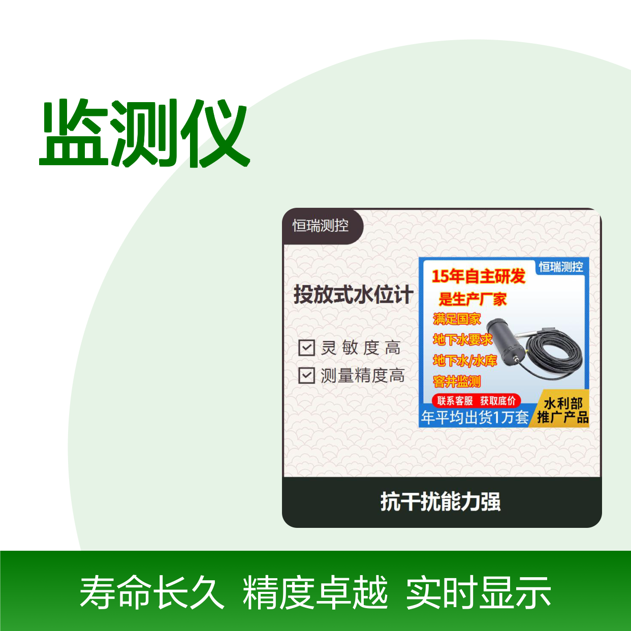 地下水自动监测仪（实时显示） 使用寿命长 强度高