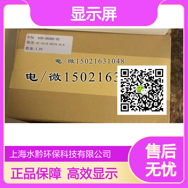 日本岛津TNP-4200UIF组件（显示屏）638-79094-41