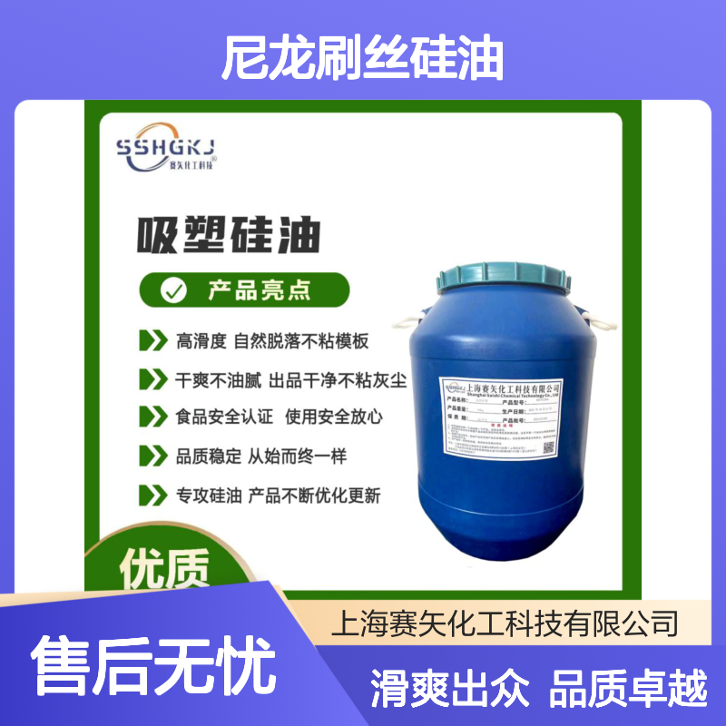 爽滑好用性价比高的波纹丝尼龙刷丝硅油客户迫切需要选赛矢牌放心