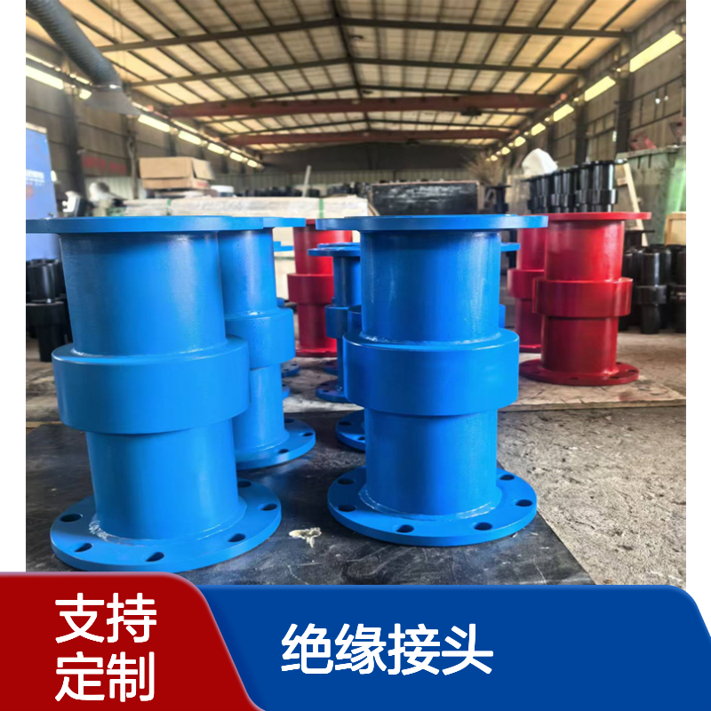 DN219绝缘接头法兰石油天燃气耐高压碳钢不锈钢加工定制