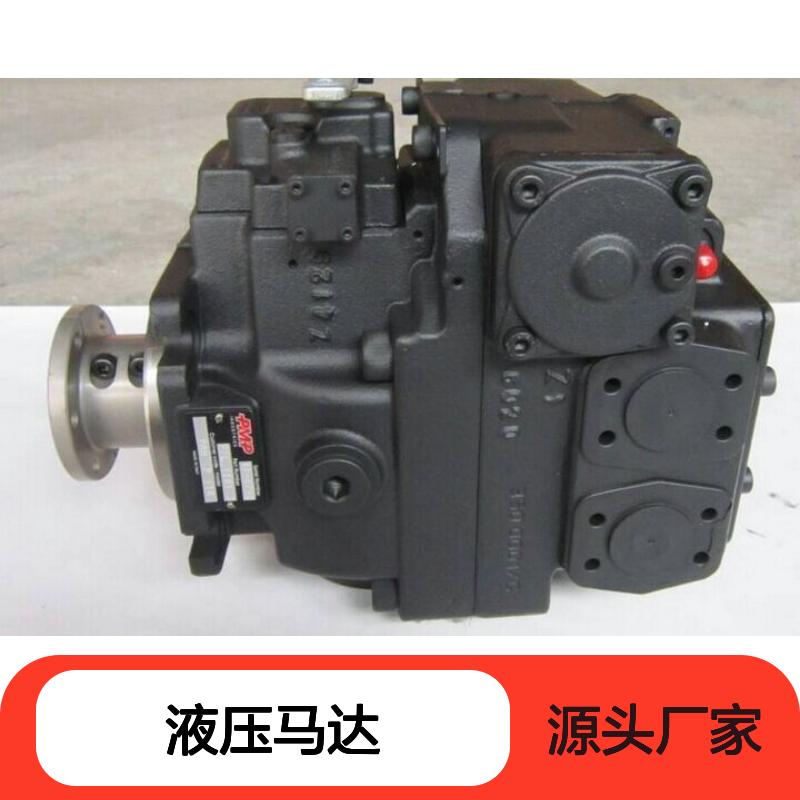 原装全新意大利PMP 混凝土搅拌车PMH M110液压马达