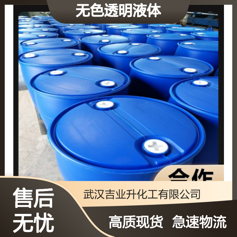 吉业升供应 99% 己二酸二甲酯DMA 627-93-0 无色透明液体