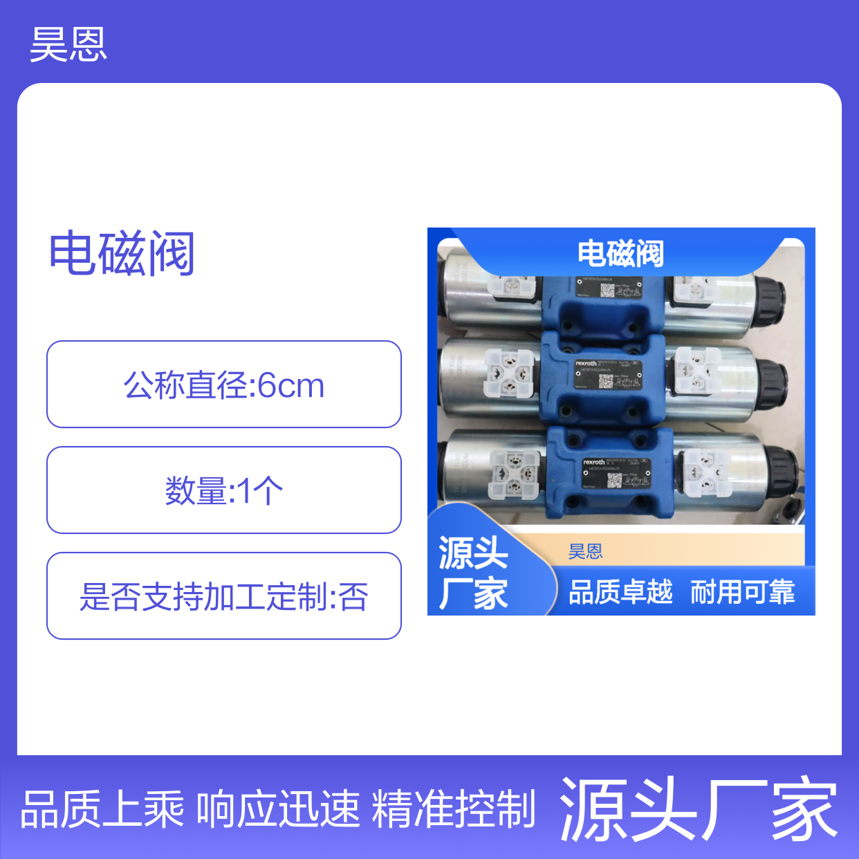 R901278761 4WE10E50/EG24N9K4/M 德国力士乐REXROTH电磁阀