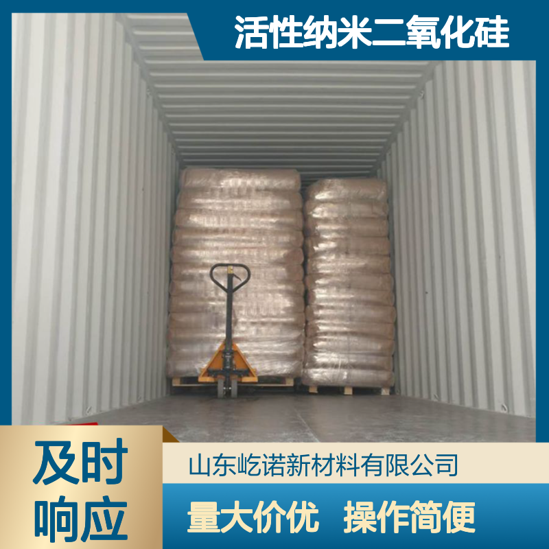 活性纳米二氧化硅-凝胶法生产 塑料开口剂母粒功能性填充剂