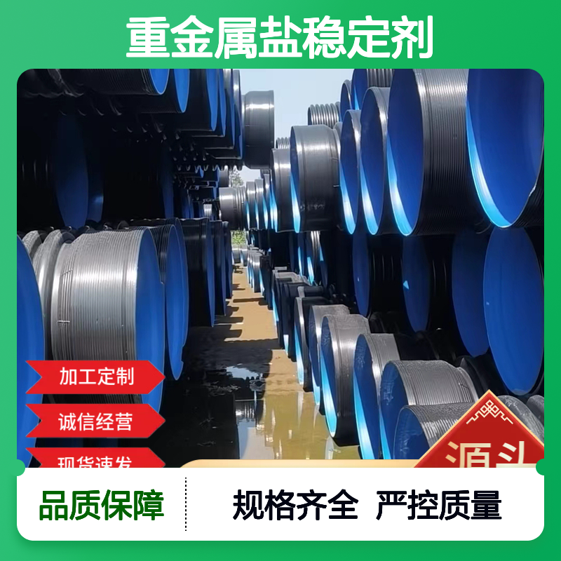 HDPE排水管 新天阔 无重金属盐稳定剂 防腐蚀加厚耐用