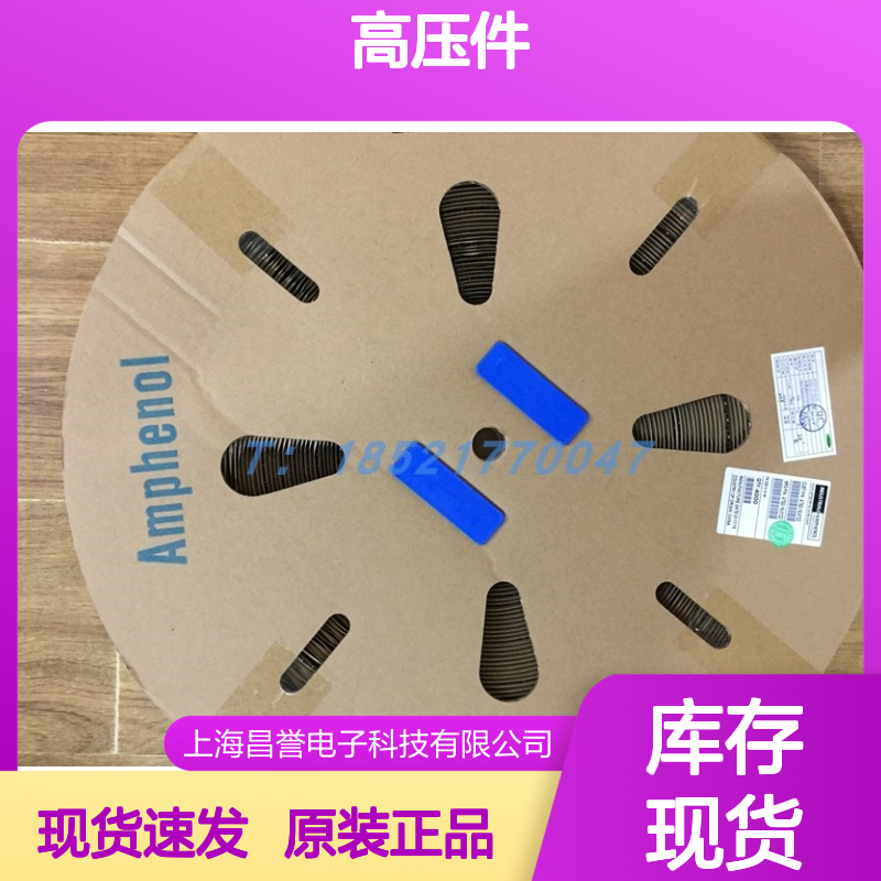Amphenol连接器配件HVSL282022D高压件 原装现货