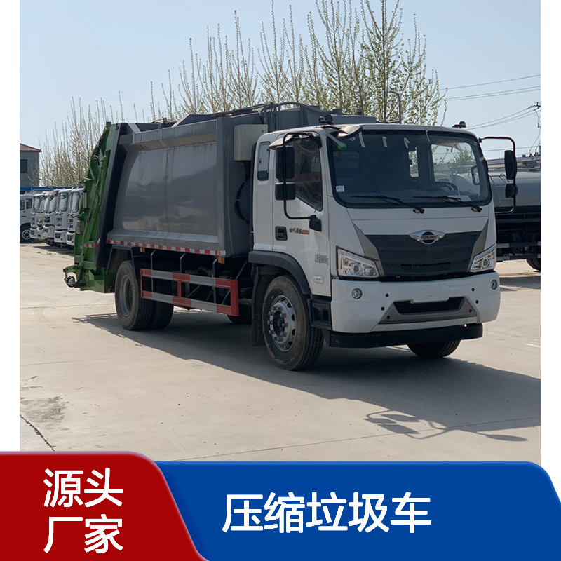 福田中型12吨压缩垃圾车 小区生活垃圾中转环卫清运