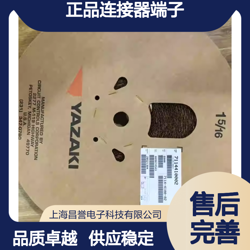 7116-1472 YAZAKI矢崎原装正品连接器端子 汽车电子电气专用