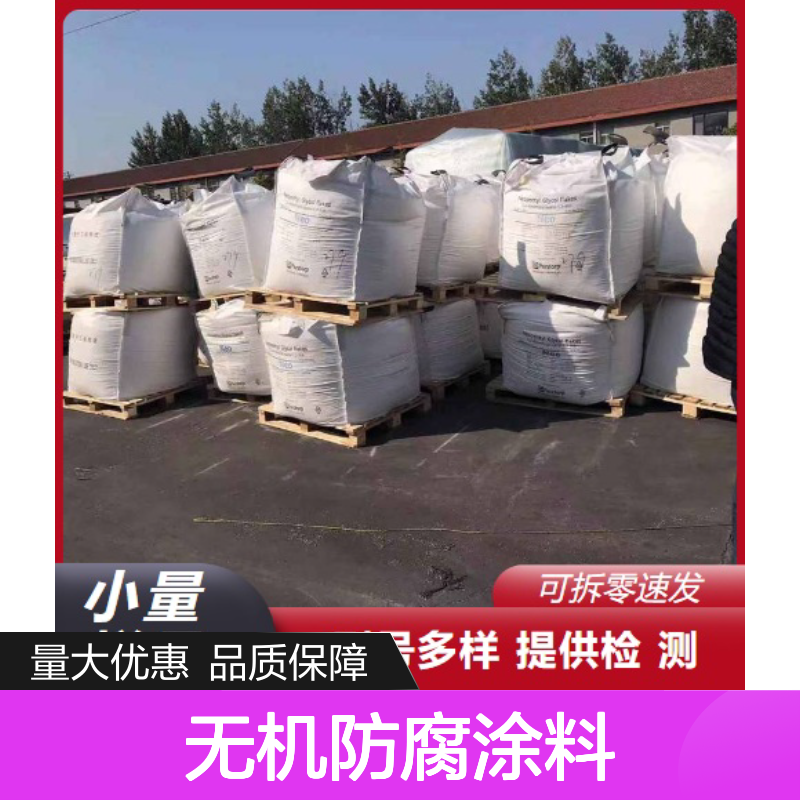 白色粉末 无机防腐涂料 硅铝酸铝钾复盐 橡胶 填料 库存充足