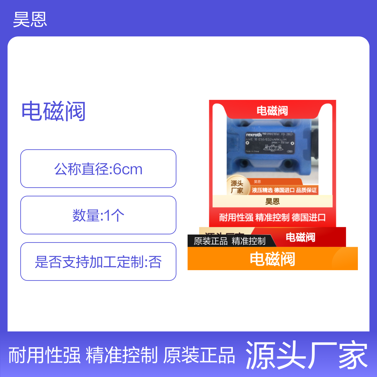 R901278761 4WE10E5X/EG24N9K4/M 德国力士乐REXROTH电磁阀