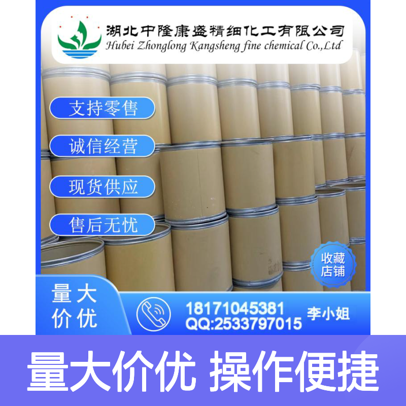 环丙磺酰氯139631-62-2 精细化工原料 稳定供应 按需分装