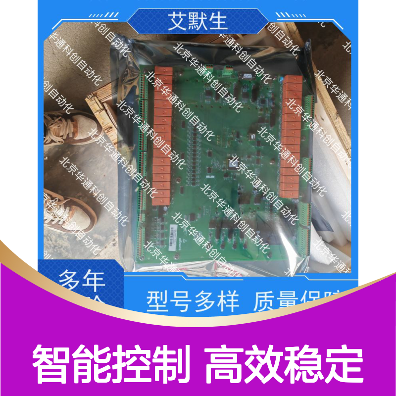 艾默生EM75B模块 智能多段速 全铜芯兼容 专为食品机械自动化打造