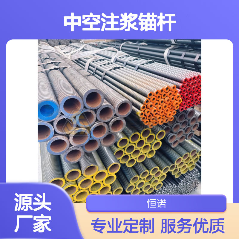 R系列自钻式中空注浆锚杆 基坑支护专用 一体设计