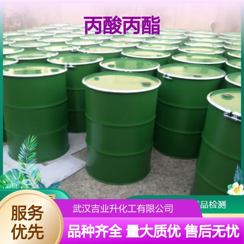 丙酸丙酯 106-36-5 无色透明液体 99% 涂料油墨用