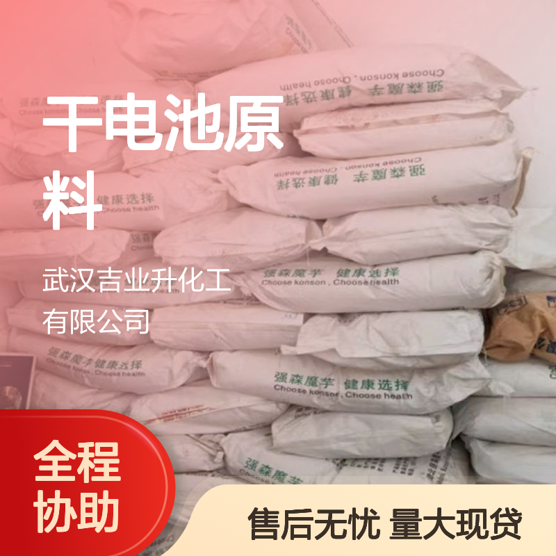 吉业升牌 工厂货源 导电炭黑 小量可拆零 导电橡胶 干电池原料