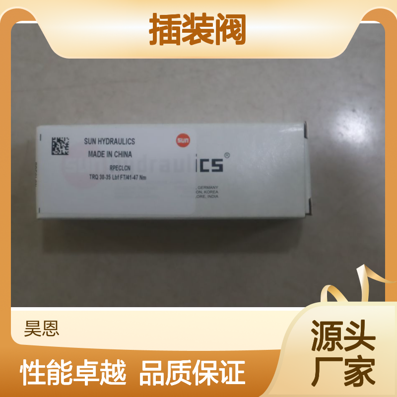RPECLCN TRQ 30-35 LBF FT/41-47 NM 美国太阳SUN HYDRAULICS插装阀