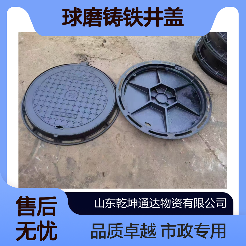 圆形防沉降球磨铸铁井盖500 600 700 800 900轻型重型井篦子