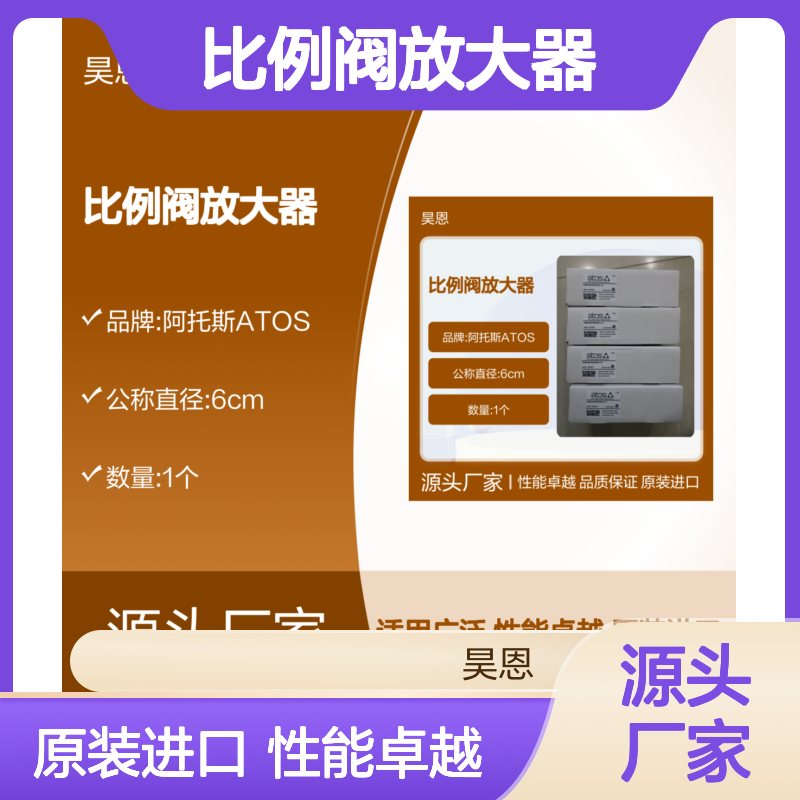 E-BM-AS-PS-05H/A 12 331817 意大利阿托斯ATOS比例阀放大器