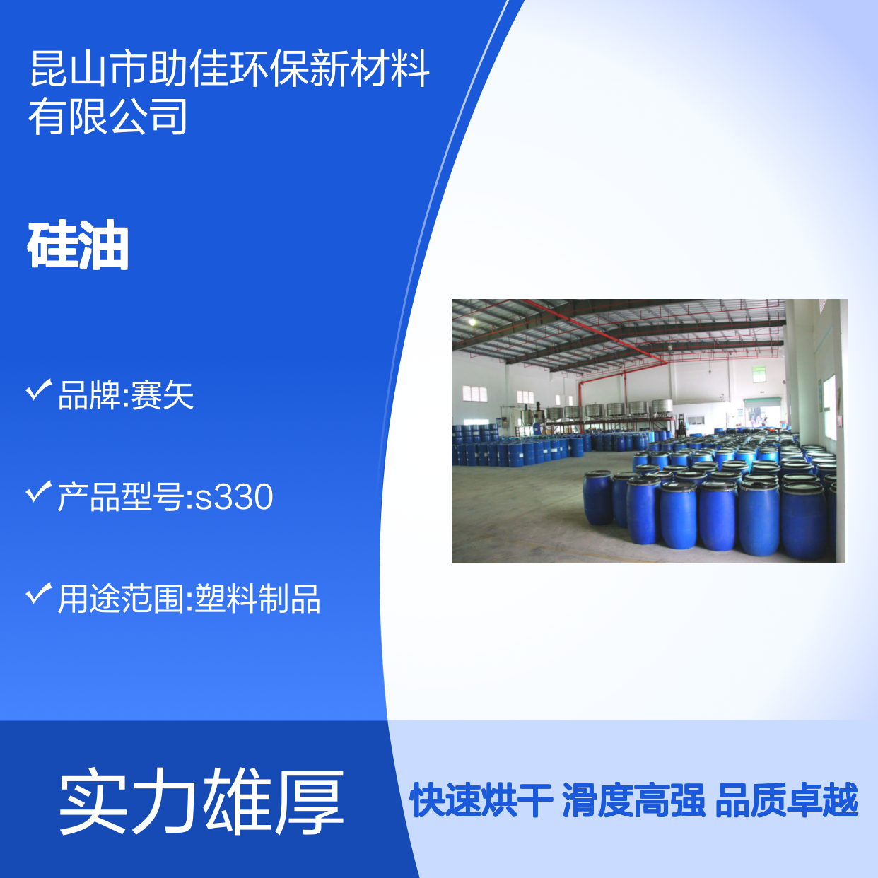 浓缩加水多的吸塑托盒硅油滑度高好烘干手感好选赛矢牌