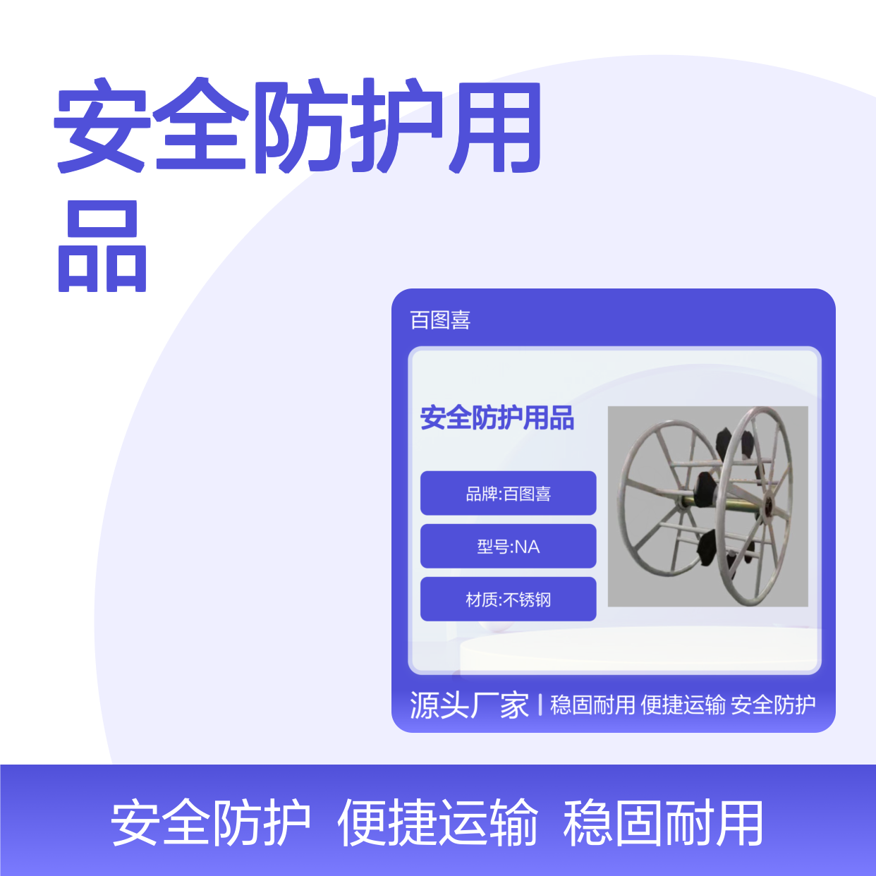 百图喜安全防护用品提供 电缆线盘拖车 电缆运输 敷设 带刹车装置