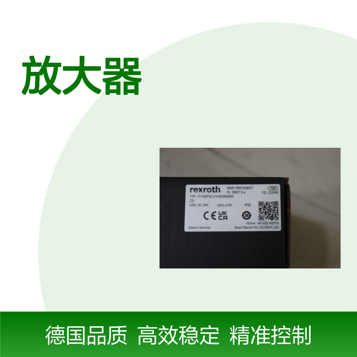 VT-MSPA2-21/A5/000/000 R901439037 德国力士乐REXROTH放大器