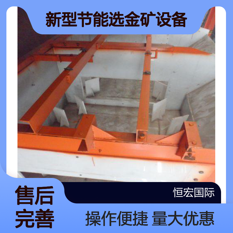 恒宏0.62立方XJM浮选槽 硫砂金选矿新型节能设备