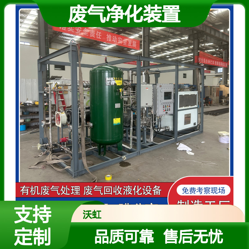 甲烷环保型VOCs废气净化装置采用模块化结构设计安装调试方便