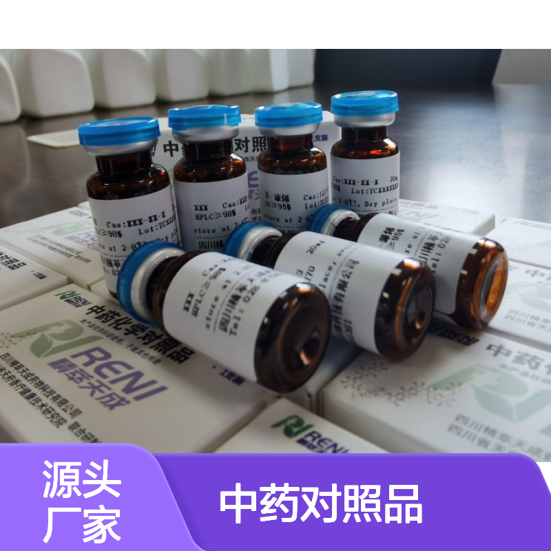 Juglalin 99882-10-7 HPLC≥98% 中药对照品 标准品 5mg/支 现货