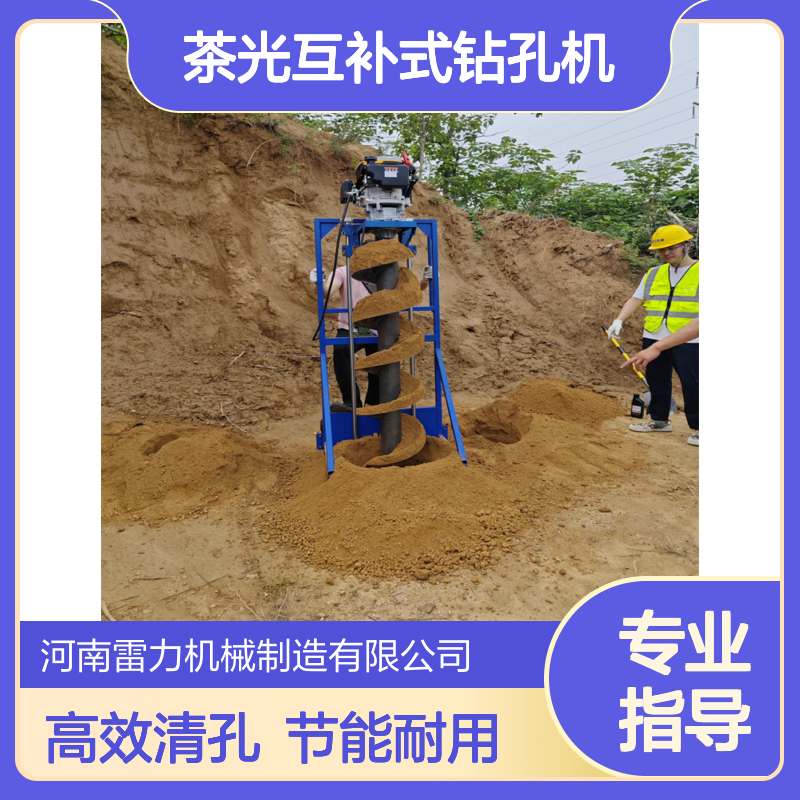 光伏埋桩螺旋式清孔机 茶光互补式钻孔机轻型立式汽油机