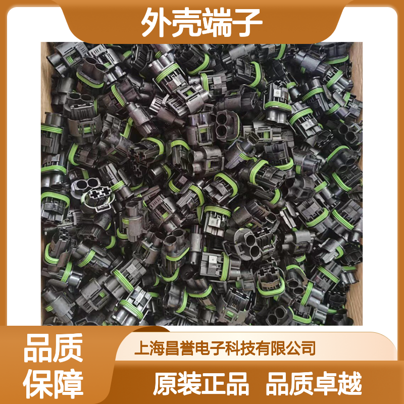 TE外壳端子接插件2-1563759-1连接器原装正品