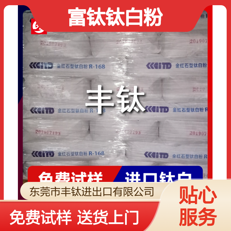 富钛钛白粉 白度好 发货非洲 二氧化钛 采购低15% 来厂参观