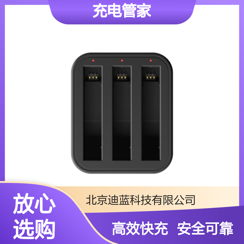 影石Insta360 X3 充电管家 三连装快充 高效安全