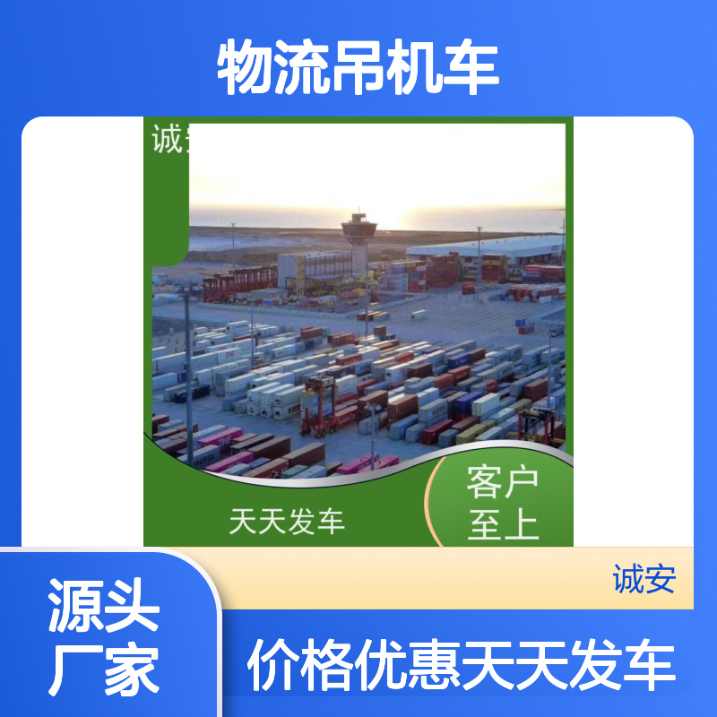 诚安物流吊机车阳江到东莞一般贸易买单报关次日到