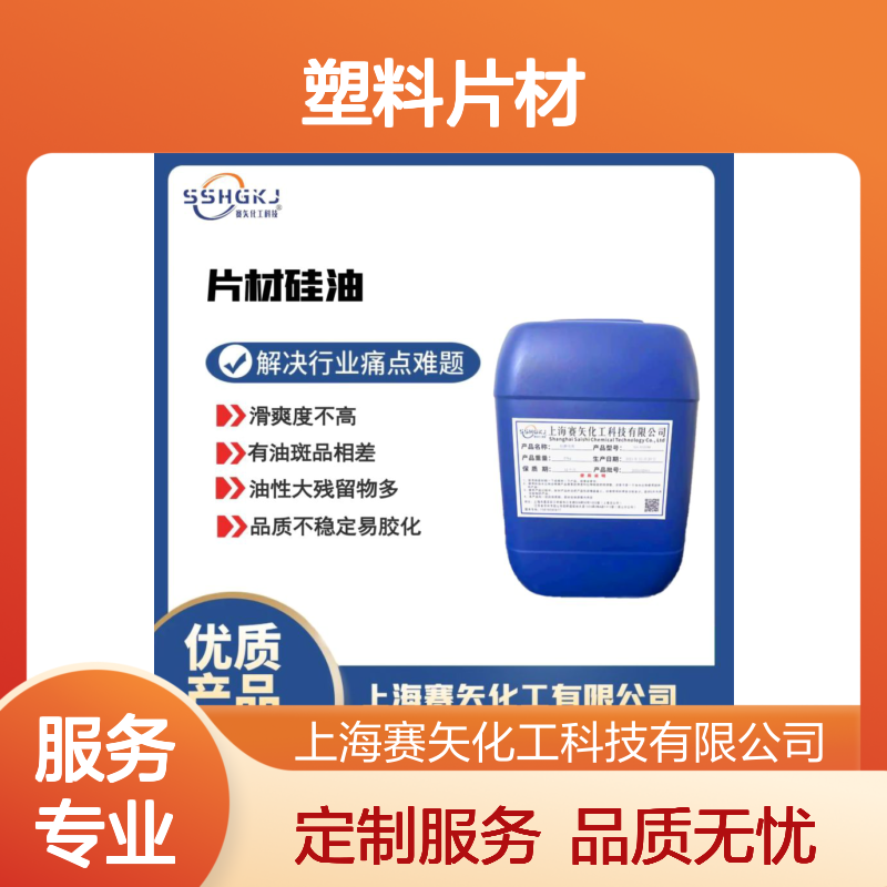 没有油花赛矢牌PET塑料片材爽滑液性价比高手感亮度好