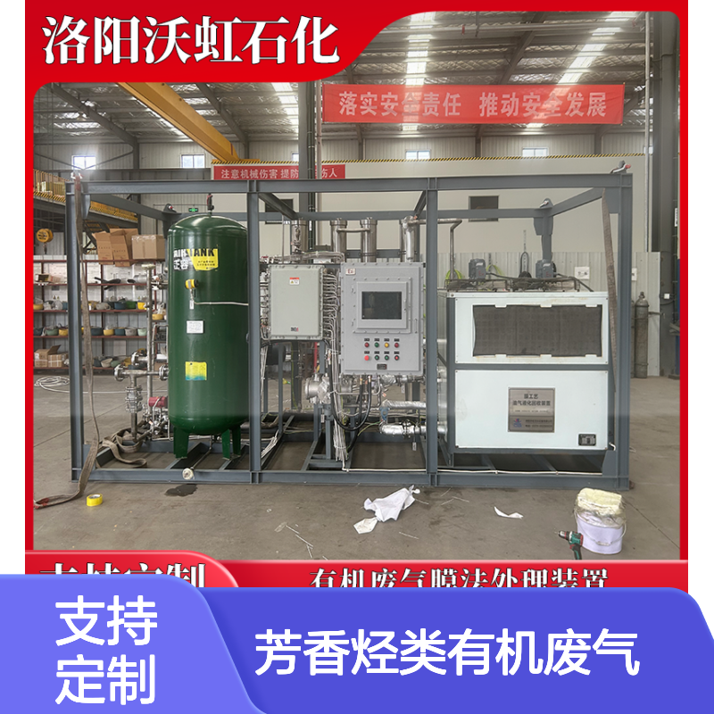 芳香烃类有机废气回收项目螺杆压缩冷凝配合膜分离防腐蚀型设计
