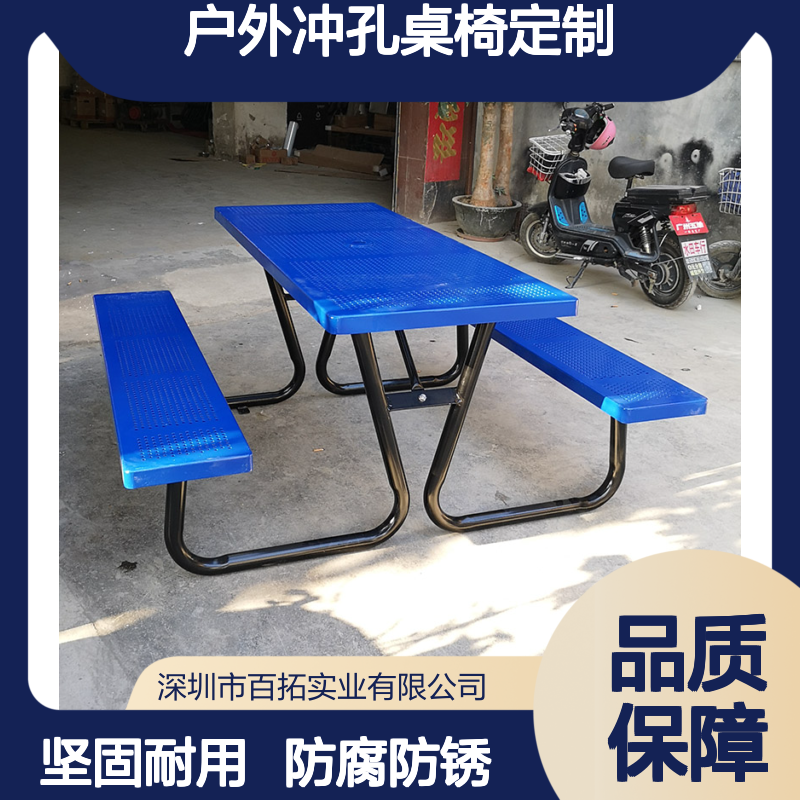 百拓镀锌钢板户外冲孔桌椅定制简约一桌六椅连体可拆装