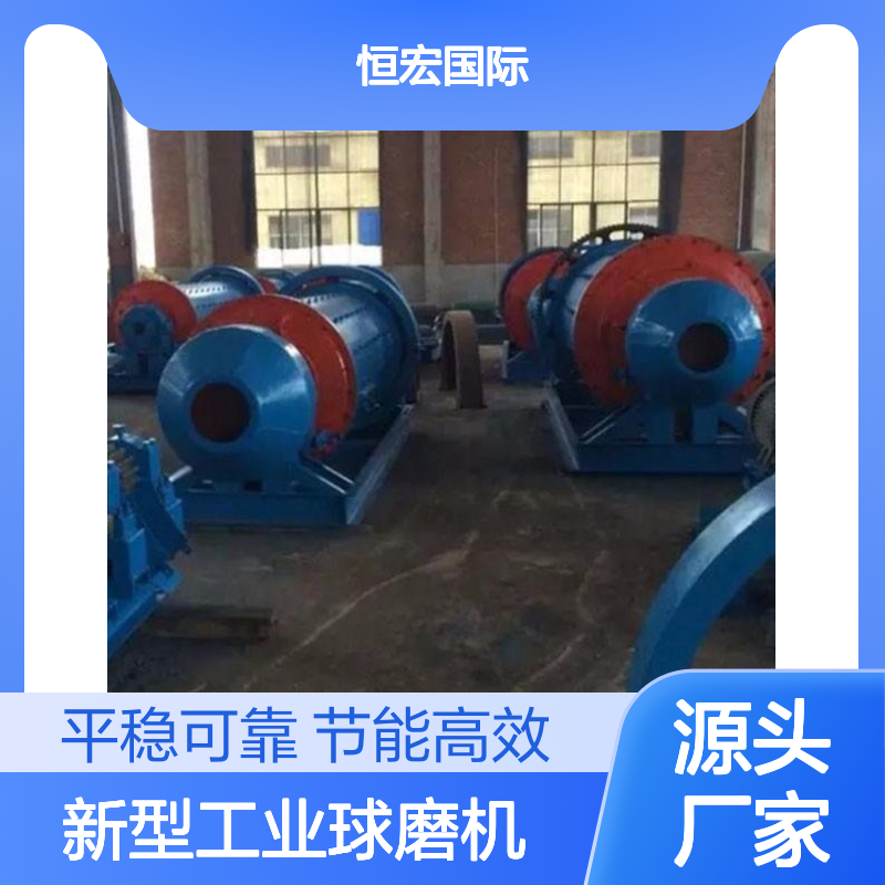 恒昌矿山机械新型工业球磨机 Ф1500×3000规格选金矿设备