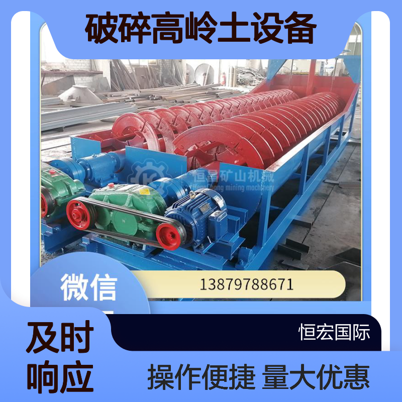 破碎高岭土设备 自动化PLC控制 黄金砂破碎生产线 沙金选矿整套方案