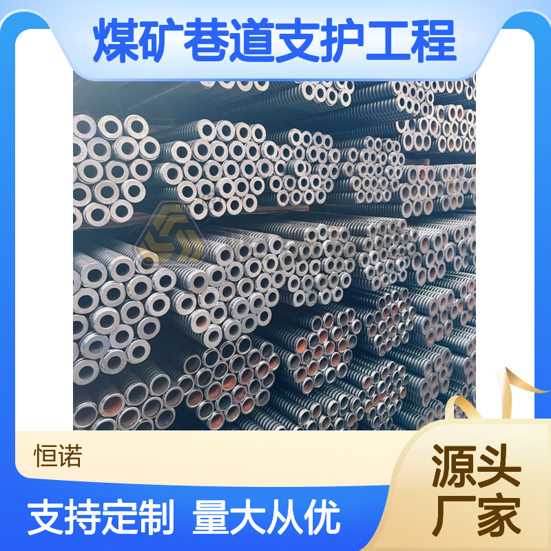 恒诺自进式中空锚杆 煤矿支护工程专用 技术领先