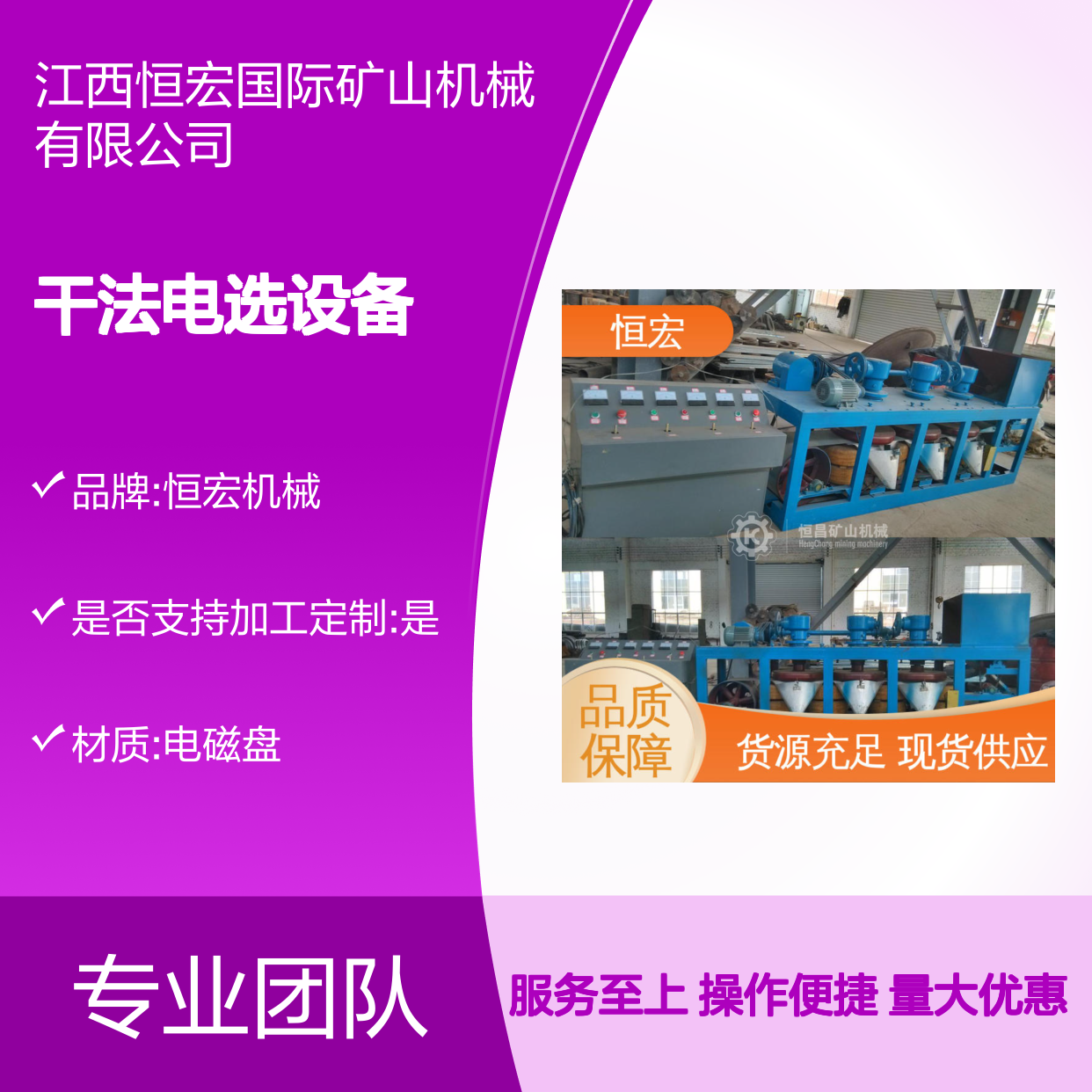 恒宏机械 3PC-600型盘式磁选机 干法电选 锂矿金矿选矿专用设备